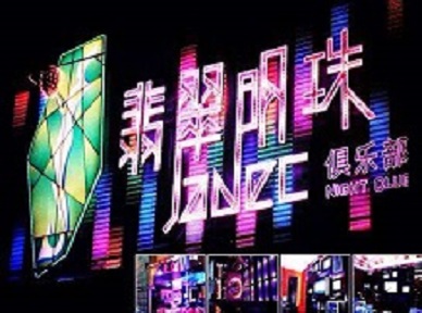 赣州哪里荤的KTV陪酒女漂亮多-翡翠明珠KTV好玩会所体验